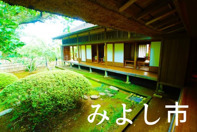 愛知県みよし市で家づくりで失敗しない為に家相風水を使った 無料相談できるおすすめの業者や選び方をご紹介。