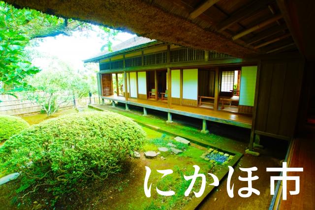 秋田県にかほ市で家づくりで失敗しない為に家相風水を使った 無料相談できるおすすめの業者や選び方をご紹介。