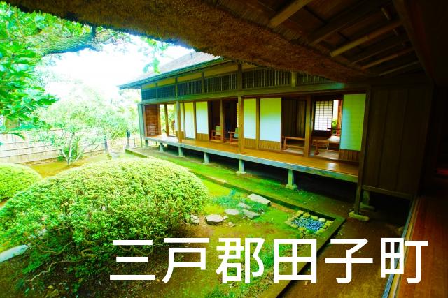 青森県三戸郡田子町で家づくりで失敗しない為に家相風水を使った 無料相談できるおすすめの業者や選び方をご紹介。