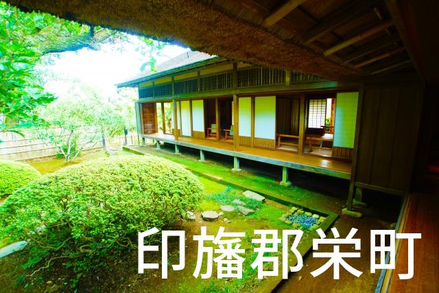 千葉県印旛郡栄町で家づくりで失敗しない為に家相風水を使った 無料相談できるおすすめの業者や選び方をご紹介。