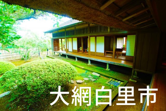 千葉県大網白里市で家づくりで失敗しない為に家相風水を使った 無料相談できるおすすめの業者や選び方をご紹介。