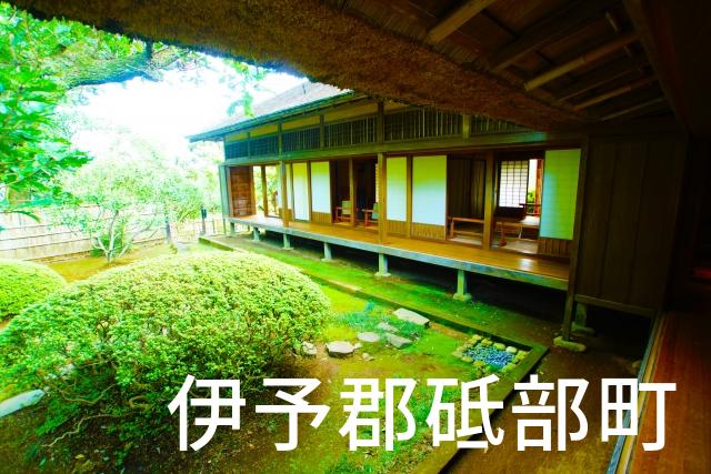 愛媛県伊予郡砥部町で家づくりで失敗しない為に家相風水を使った 無料相談できるおすすめの業者や選び方をご紹介。