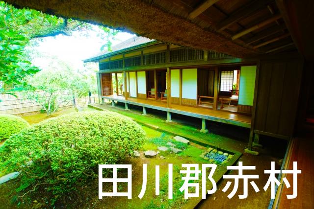 福岡県田川郡赤村で家づくりで失敗しない為に家相風水を使った 無料相談できるおすすめの業者や選び方をご紹介。