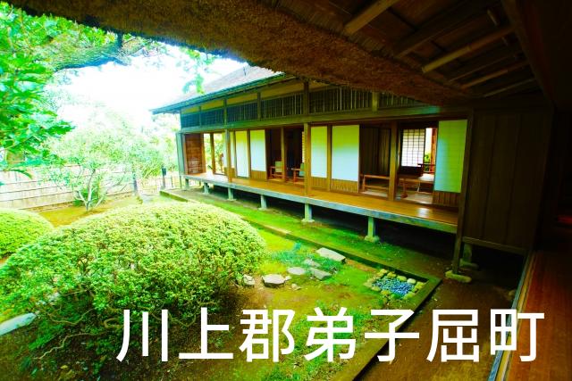 北海道川上郡弟子屈町で家づくりで失敗しない為に家相風水を使った 無料相談できるおすすめの業者や選び方をご紹介。