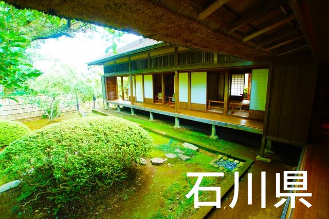 石川県で家づくりで失敗しない為に家相風水を使った 無料相談できるおすすめの業者や選び方をご紹介。