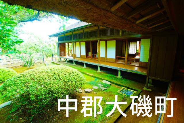 神奈川県中郡大磯町で家づくりで失敗しない為に家相風水を使った 無料相談できるおすすめの業者や選び方をご紹介。