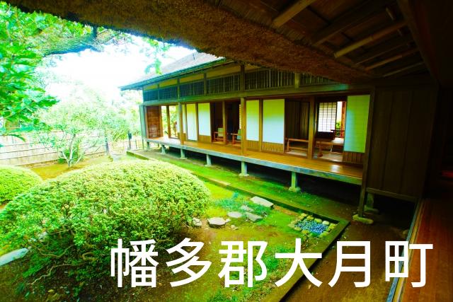 高知県幡多郡大月町で家づくりで失敗しない為に家相風水を使った 無料相談できるおすすめの業者や選び方をご紹介。