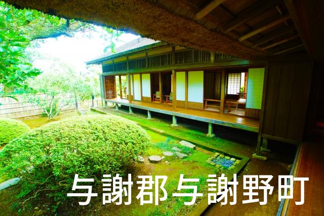 京都府与謝郡与謝野町で家づくりで失敗しない為に家相風水を使った 無料相談できるおすすめの業者や選び方をご紹介。