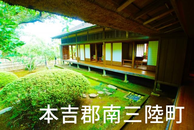 宮城県本吉郡南三陸町で家づくりで失敗しない為に家相風水を使った 無料相談できるおすすめの業者や選び方をご紹介。