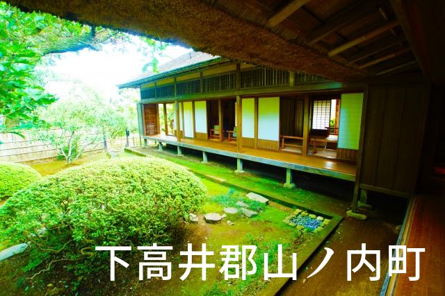 長野県下高井郡山ノ内町で家づくりで失敗しない為に家相風水を使った 無料相談できるおすすめの業者や選び方をご紹介。
