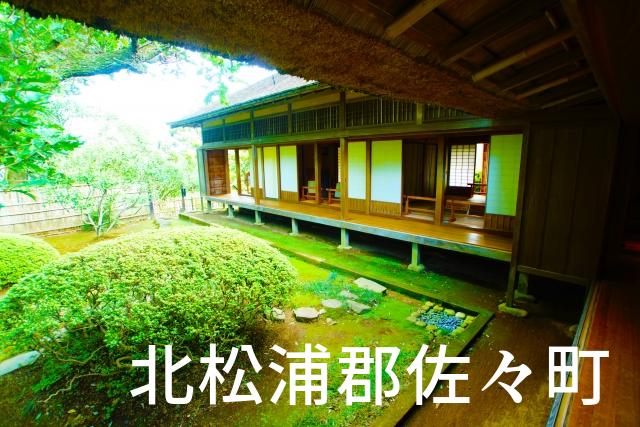 長崎県北松浦郡佐々町で家づくりで失敗しない為に家相風水を使った 無料相談できるおすすめの業者や選び方をご紹介。