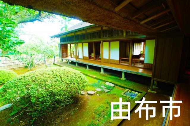 大分県由布市で家づくりで失敗しない為に家相風水を使った 無料相談できるおすすめの業者や選び方をご紹介。
