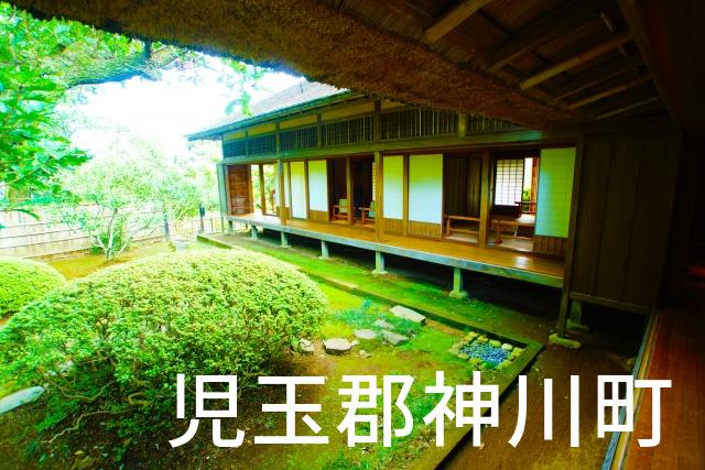 埼玉県児玉郡神川町で家づくりで失敗しない為に家相風水を使った 無料相談できるおすすめの業者や選び方をご紹介。