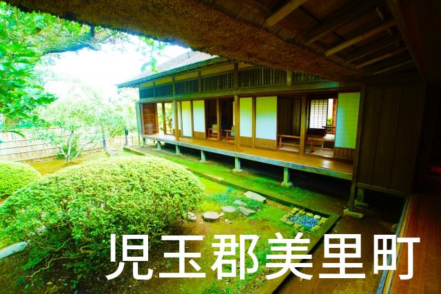 埼玉県児玉郡美里町で家づくりで失敗しない為に家相風水を使った 無料相談できるおすすめの業者や選び方をご紹介。