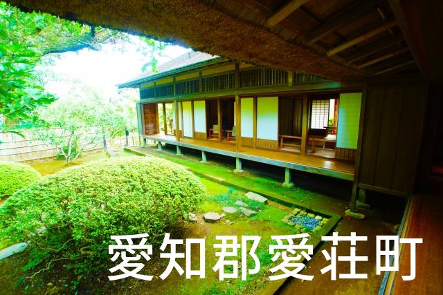 滋賀県愛知郡愛荘町で家づくりで失敗しない為に家相風水を使った 無料相談できるおすすめの業者や選び方をご紹介。