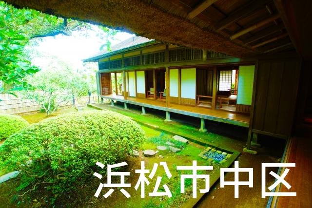 静岡県浜松市中区で家づくりで失敗しない為に家相風水を使った 無料相談できるおすすめの業者や選び方をご紹介。