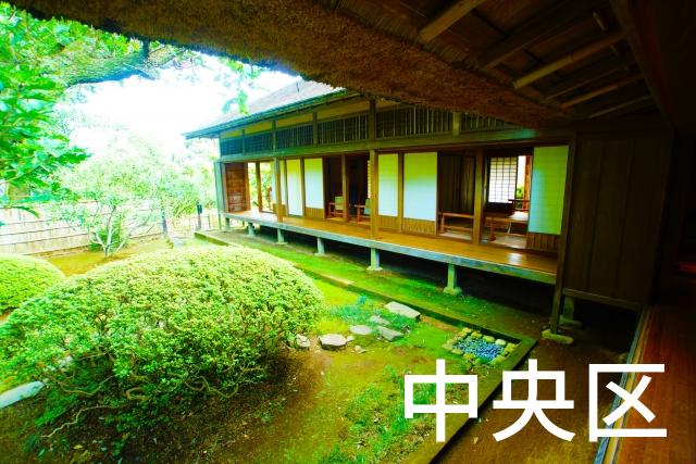 東京都中央区で家づくりで失敗しない為に家相風水を使った 無料相談できるおすすめの業者や選び方をご紹介。