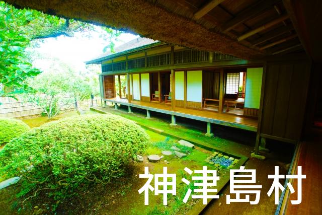 東京都神津島村で家づくりで失敗しない為に家相風水を使った 無料相談できるおすすめの業者や選び方をご紹介。
