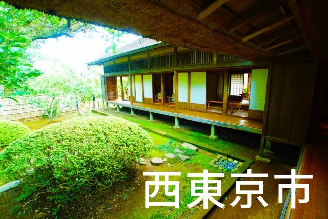 東京都西東京市で家づくりで失敗しない為に家相風水を使った 無料相談できるおすすめの業者や選び方をご紹介。