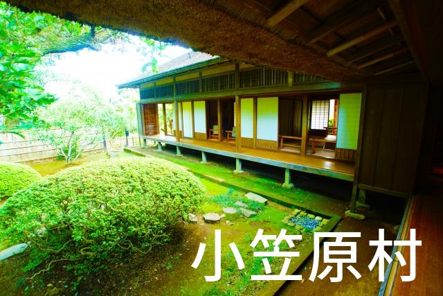 東京都小笠原村で家づくりで失敗しない為に家相風水を使った 無料相談できるおすすめの業者や選び方をご紹介。