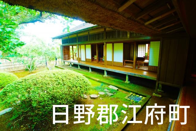 鳥取県日野郡江府町で家づくりで失敗しない為に家相風水を使った 無料相談できるおすすめの業者や選び方をご紹介。