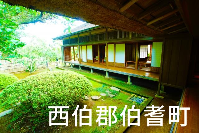 鳥取県西伯郡伯耆町で家づくりで失敗しない為に家相風水を使った 無料相談できるおすすめの業者や選び方をご紹介。