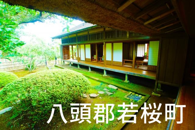 鳥取県八頭郡若桜町で家づくりで失敗しない為に家相風水を使った 無料相談できるおすすめの業者や選び方をご紹介。