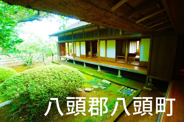鳥取県八頭郡八頭町で家づくりで失敗しない為に家相風水を使った 無料相談できるおすすめの業者や選び方をご紹介。