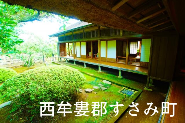 和歌山県西牟婁郡すさみ町で家づくりで失敗しない為に家相風水を使った 無料相談できるおすすめの業者や選び方をご紹介。