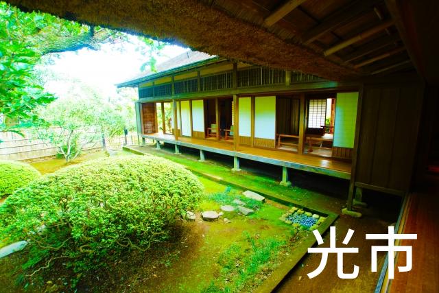 山口県光市で家づくりで失敗しない為に家相風水を使った 無料相談できるおすすめの業者や選び方をご紹介。